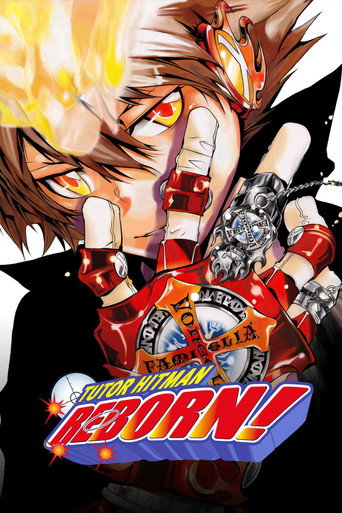 REBORN! (2006) poster